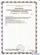 Официальный сайт Денас denaspkm.ru ДЭНАС-ПКМ (Детский доктор, 24 пр.) в Анапе купить