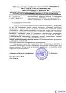 Диадэнс Космо в Анапе купить Официальный сайт Денас denaspkm.ru 