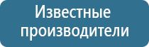 прибор для магнитотерапии стл Вега плюс