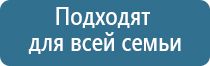 одеяло лечебное многослойное двухэкранное