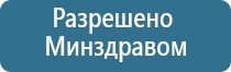 выносной электрод Вертебра аппарат