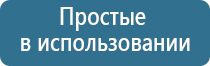 выносной электрод Вертебра аппарат