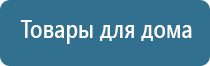 выносной электрод Вертебра аппарат