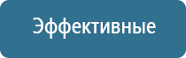 ДиаДэнс Кардио аппарат для коррекции артериального давления