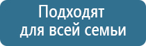 ДиаДэнс Кардио аппарат для коррекции артериального давления