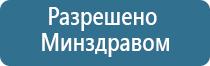 НейроДэнс Кардио аппарат