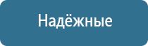 аппарат Дэнас универсальный