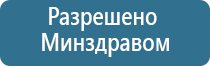 Дэнас комплект выносных электродов