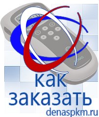 Официальный сайт Денас denaspkm.ru Электроды Скэнар в Анапе