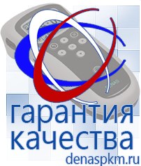 Официальный сайт Денас denaspkm.ru Электроды Скэнар в Анапе