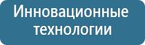 Меркурий аппарат нервно стимуляции