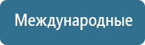 ДиаДэнс Кардио аппарат для коррекции