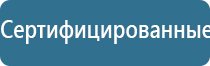 электростимулятор чрескожный для коррекции артериального давления