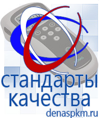 Официальный сайт Денас denaspkm.ru Аппараты Скэнар в Анапе