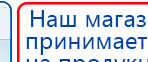 Малавтилин  Крем для лица и тела  купить в Анапе, Малавтилины купить в Анапе, Официальный сайт Денас denaspkm.ru