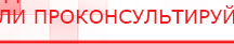 купить Комплект массажных электродов - Электроды Дэнас Официальный сайт Денас denaspkm.ru в Анапе